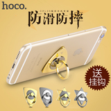 HOCO指环支架扣苹果6s plus华为手机通用懒人粘贴式iring支架韩国