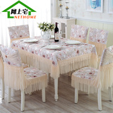 网上宅欧式桌布蕾丝田园餐桌布椅套椅垫套装布艺桌垫茶几布长方形