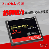 SanDisk闪迪 cf 32g CF卡 1067X 160M/S 存储卡32g单反相机内存卡