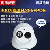 H.265海康威视网络摄像机DS-2CD3345-I高清ip监控摄像头400W带POE