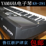 雅马哈电子琴61键力度键盘KB191 KB291考级专用正规发票全国联保