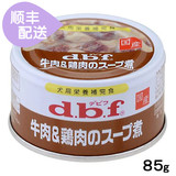 日本代购原装进口宠物狗狗辅食零食dbf罐头鸡胸肉牛肉精炖85g