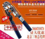 原装正品台湾三堡HT-210C压线钳网线钳子网钳水晶头工具送刀片