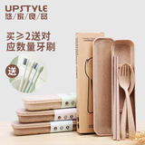 悠家良品 小麦环保便携餐具三件套创意儿童勺子筷子叉套装学生盒