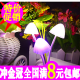 AG203 特价七彩梦幻蘑菇灯led光控感应宝宝灯卧室插电小夜灯