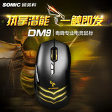 硕美科DM9 无声静音游戏鼠标牧马人2代USB有线鼠标电竞LOL网吧CF