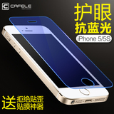 卡斐乐苹果5s钢化玻璃膜超薄 iphone5手机贴膜防爆保护前抗蓝光se