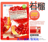 韩国护肤品FOOD A DHOLIC 3D面膜贴红石榴美白淡斑 正品大量批发