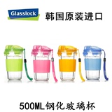 韩国进口Glasslock三光云彩耐热钢化玻璃杯 柠檬水杯便携带绳茶杯
