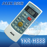 AUX奥克斯 空调遥控器YKR-H/008 /009/888 通用