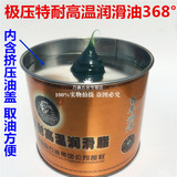 极压特耐高温润滑油 复合锂基脂 高温锂基脂 高温黄油 高温368度