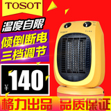格力TOSOT/格力大松取暖器PTC暖风机电暖器省电家用迷你NTFE-18d