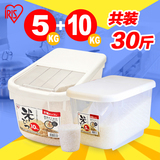 日本IRIS爱丽思米桶储米箱10KG密封装米桶米缸面桶5KG塑料储面箱