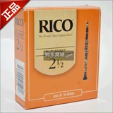 美国RICO 降B单簧管 哨片 黑管哨片 传统 黄盒 /橙盒 3.0 3.5