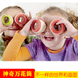 神奇万花筒 KL08 蜂眼效果宝宝多棱镜观察外部世界木制儿童 玩具