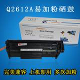 万年声适用 HP 惠普 LaserJet 1020 plus HP1020 激光打印机硒鼓