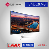 LG 34UC97-S 34吋IPS硬屏电脑显示器 曲面显示器完美屏 顺丰包邮