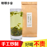 2016年新茶茶叶 有机茶日照绿茶 一级炒青绿茶50克包邮
