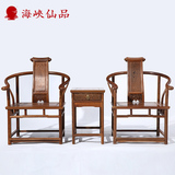 红木家具 鸡翅木客厅卷书椅三件套 仿古中式实木圆椅圈椅太师椅子