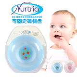 美国Nurtria正品男女宝宝婴儿童安全可固定碗餐盘 有盖子