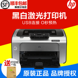 HP/惠普P1108黑白打印机学生家用办公A4 小型激光打印机优hp1020