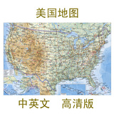 2016美国地图英国地图中英文墙贴画办公室挂画现代装饰画无框包邮