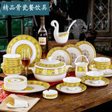 中式骨瓷餐具套装送礼家用60头碗盘套装 瓷碗盘碟勺 金黄色碗套装