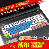 戴尔14R键盘膜Vostro灵越V2421手提电脑笔记本14寸3437保护套贴膜