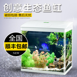 森森佳璐桌面玻璃迷你鱼缸办公桌长方形生态水族箱小型创意金鱼缸