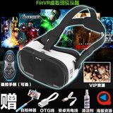 FIIT VR 2N虚拟现实眼镜3D魔镜智能头戴式游戏和电影头盔暴风影音