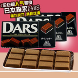 日本进口零食品 森永DARS黑色牛奶巧克力12粒42g*3盒装 黑盒
