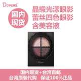 台湾代购现货 Visee 蕾丝四色眼影 含美容液 超美 粉质软糯