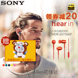 Sony/索尼 MDR-EX750AP入耳式手机耳机线控带麦低音立体声耳麦