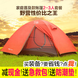 牧高笛户外帐篷2人双层3-4人T2/T3铝杆防雨遮阳露营旅游帐篷