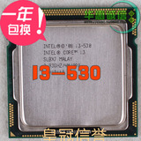 现货原装 Intel 酷睿双核 i3 530 2.93G 1156针 成色新 一年包换
