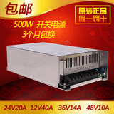 开关电源S-500W 24V20A /12V40A/36V/48V10A 雕刻机电源 监控电源