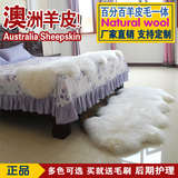澳洲纯羊毛地毯卧室床前床边客厅整张羊皮沙发垫坐垫飘窗欧式定做