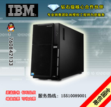 IBM X3500 M4 塔式服务器 E5-2603v2 4G 300G DVD 正品保证
