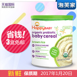 美国进口禧贝/happy baby婴儿辅食宝宝米粉1段198g米糊营养
