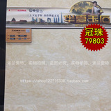 正品冠珠品牌瓷砖 防滑陶瓷砖抛光砖华夏玉石系列地板砖GW79803