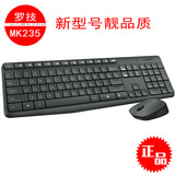 正品 Logitech罗技MK235无线键盘鼠标套件 超薄无线键鼠套装 包邮