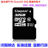 金士顿TF卡32G内存卡 高速Class10手机相机平板存储卡 tf32g卡C10