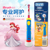 德国进口OralB/欧乐B儿童电动牙刷D10卡通音乐提示感应式充电软毛