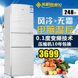 MeiLing/美菱BCD-248WP3BDJ美菱电冰箱风冷无霜家用双门三门变频