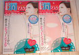 日本代购 现货 大创硅胶面膜罩 不单卖  防止面膜掉落等