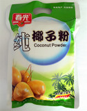 海南特产春光纯椰子粉280gX2天然椰汁粉无糖无添加剂送礼佳品包邮