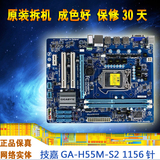 技嘉GA-H55M-S2 1156针 DDR3 支持I3 I5 I7 h55主板