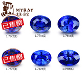 米莱珠宝 1-2克拉斯里兰卡皇家蓝宝石裸石戒面 彩色宝石原石定制