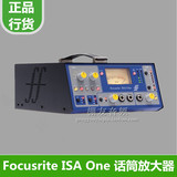 Focusrite ISA ONE 单通道 话筒/乐器话放 话筒放大器 正品行货