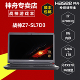 Hasee/神舟 战神 Z7-SL7D3 4核6代CPU GTX970M高性能游戏本